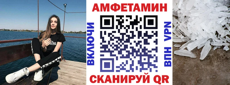 Amphetamine 98%  гидра как зайти  Стерлитамак 