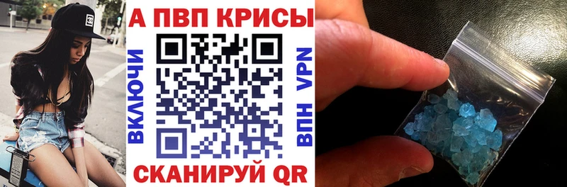 APVP Соль  купить наркотик  нарко площадка Telegram  Стерлитамак 