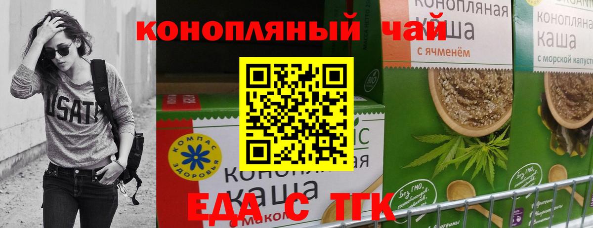 Cannafood конопля  Вход с VPN  Стерлитамак 
