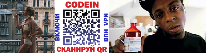 кракен рабочий сайт  Стерлитамак  нарко площадка Telegram  Кодеиновый сироп Lean Purple Drank 