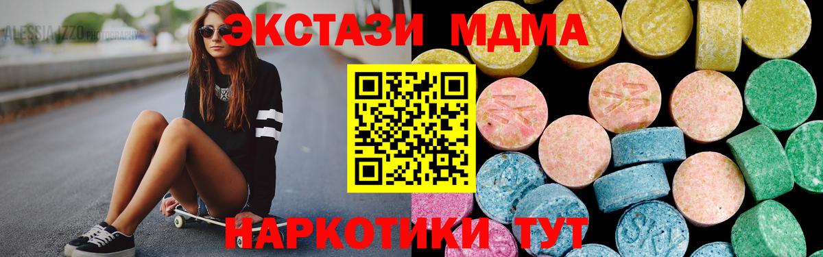 Экстази диски Стерлитамак