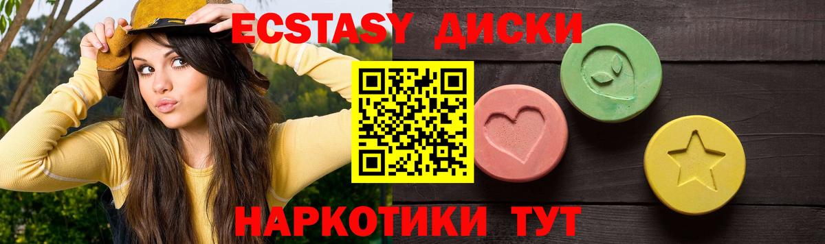 ЭКСТАЗИ  Вход с VPN  Стерлитамак  Ecstasy ешки 