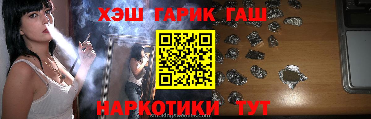 закладка  ГАШИШ hashish  Стерлитамак  Вход с VPN  ГАШИШ Cannabis 