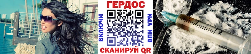 нарко площадка наркотические препараты  Стерлитамак  Героин герыч 