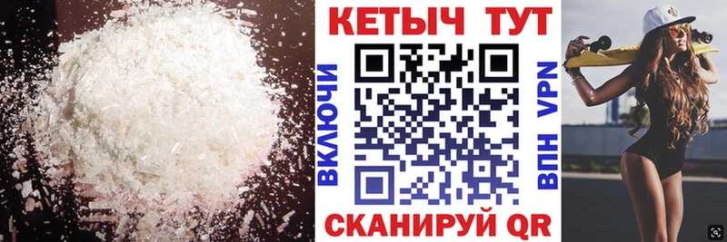 КЕТАМИН VHQ  купить наркоту  Стерлитамак 