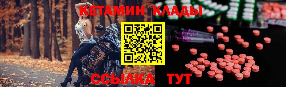 Кетамин VHQ Стерлитамак