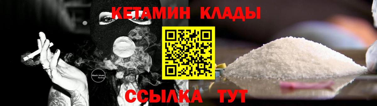 даркнет наркотические препараты  Вход с VPN  Стерлитамак  Кетамин ketamine  mega  