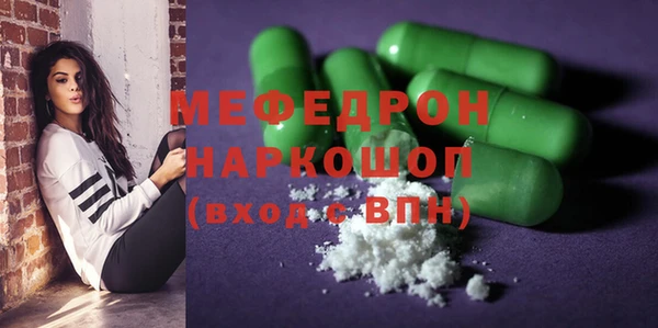 мефедрон Новозыбков