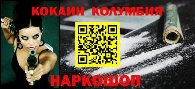 кокаин VHQ Ставрополь