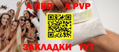 альфа пвп VHQ Старая Купавна
