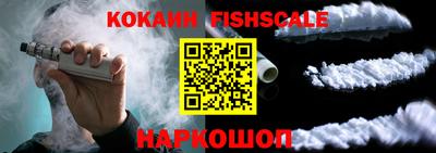 кокаин VHQ Ставрополь