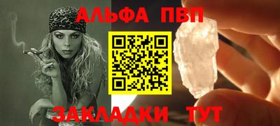 альфа пвп VHQ Старая Купавна