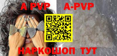 альфа пвп VHQ Старая Купавна