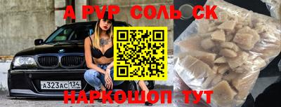 альфа пвп VHQ Старая Купавна