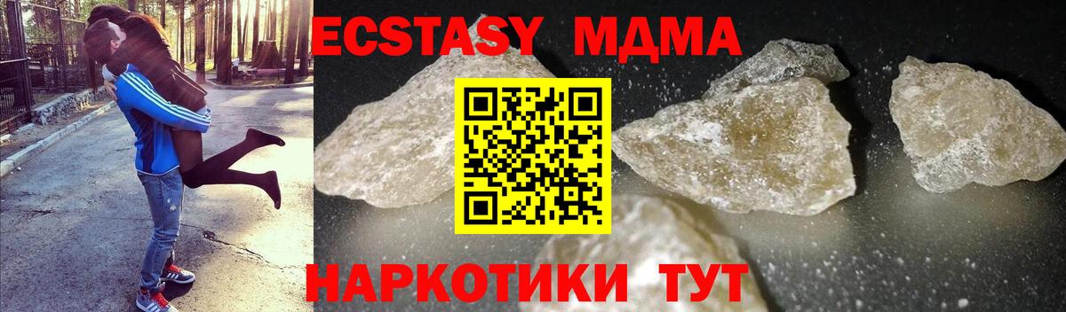 MDMA VHQ  MDMA VHQ  Вход с VPN  Стерлитамак 