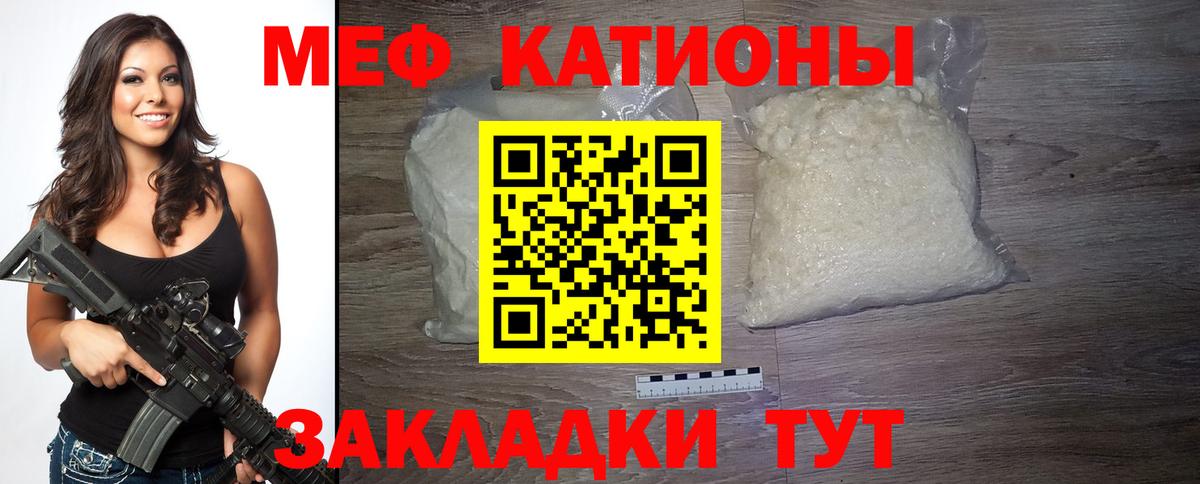 Меф мяу мяу  Стерлитамак