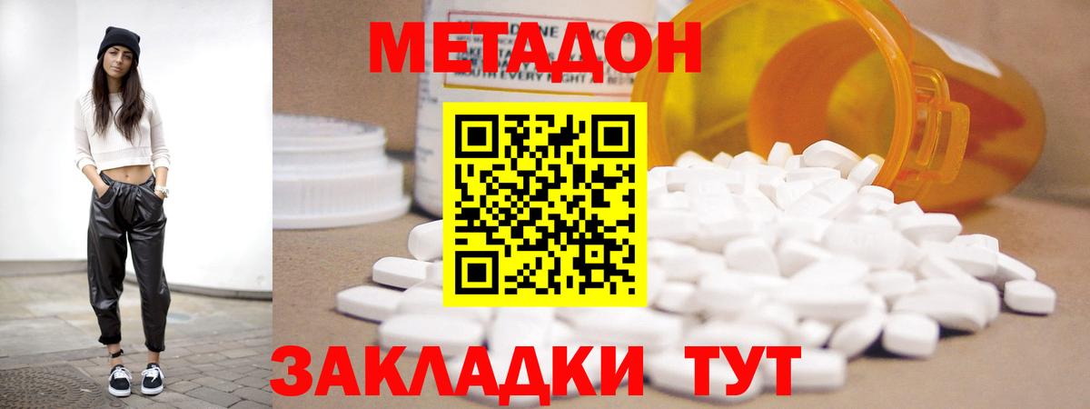 Стерлитамак  Метадон мёд  блэк спрут tor  Вход с VPN 