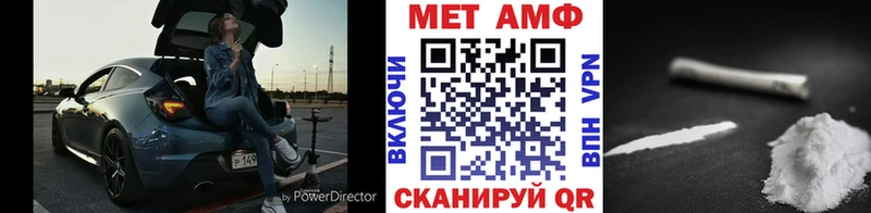 Метамфетамин мет  ОМГ ОМГ вход  Стерлитамак 