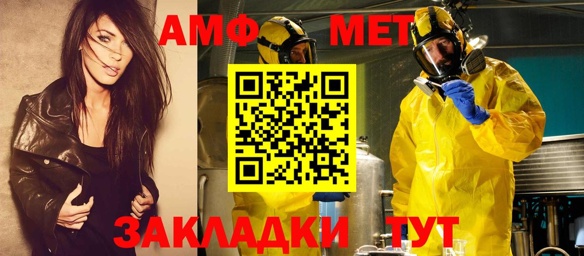 Первитин винт Стерлитамак