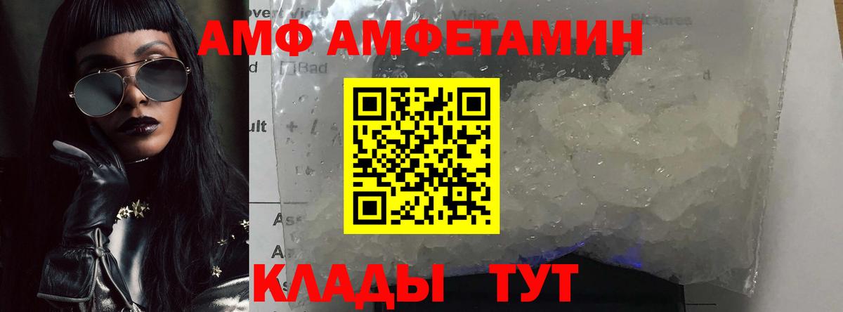 МЕТАМФЕТАМИН Декстрометамфетамин 99.9%  Вход с VPN  Стерлитамак 