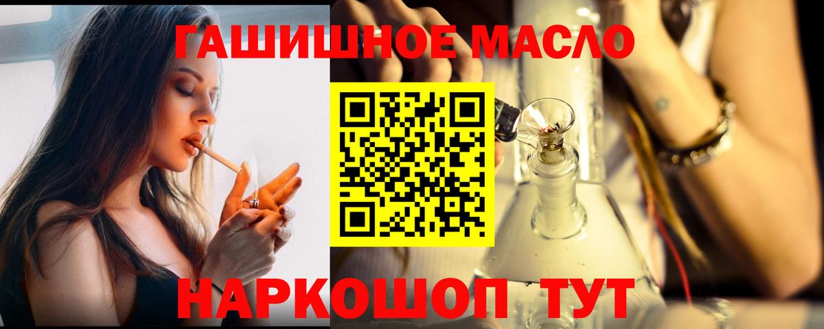 Дистиллят ТГК Wax  Вход с VPN  Стерлитамак 
